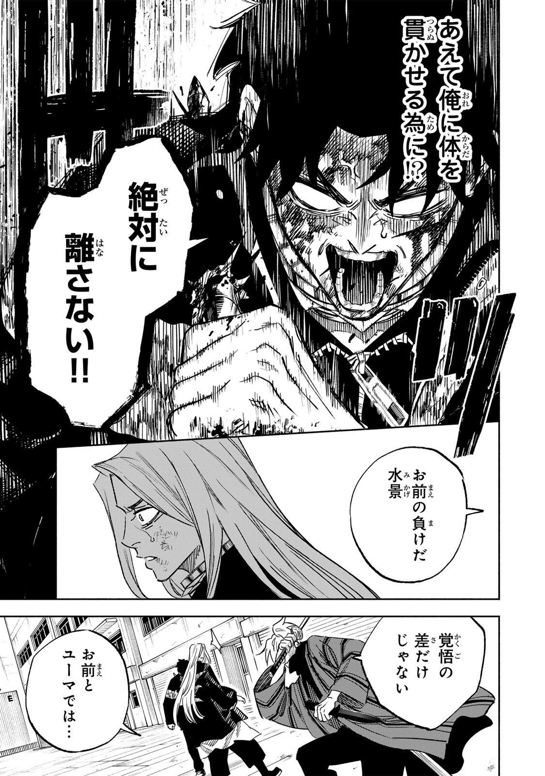 Prisoners of Twilight-Town - Chapter 29 - Page 11