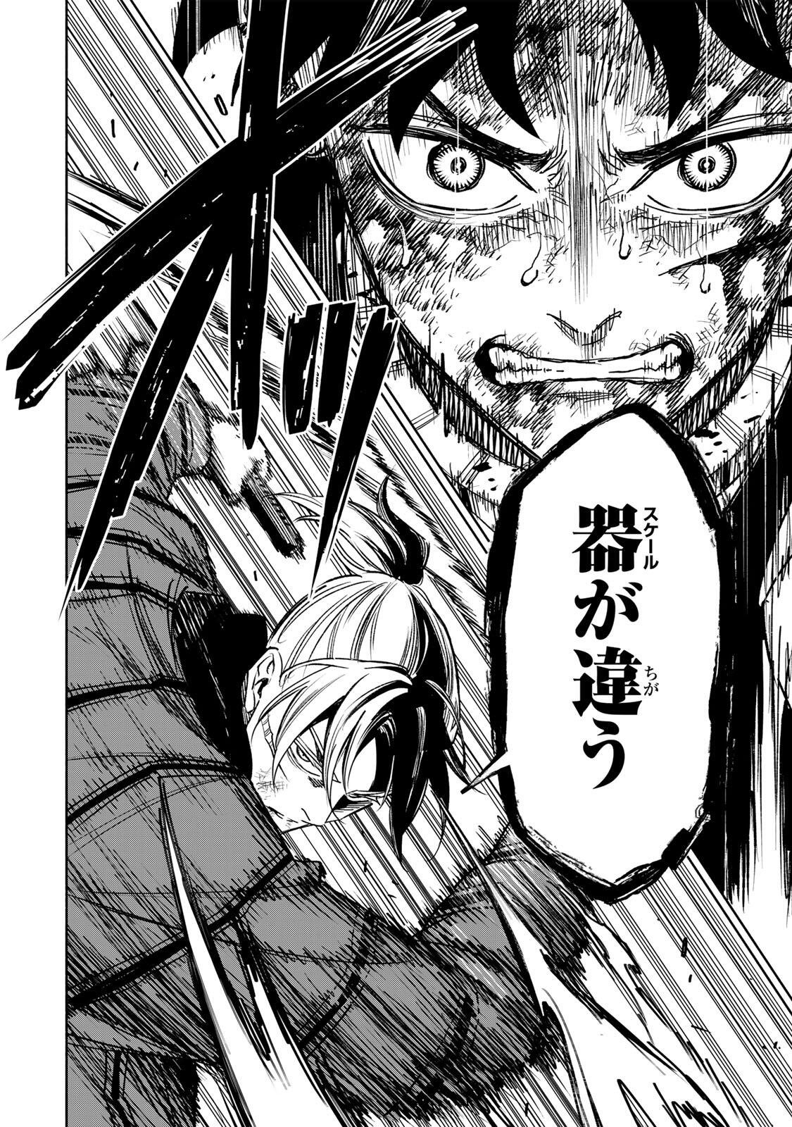 Prisoners of Twilight-Town - Chapter 29 - Page 12