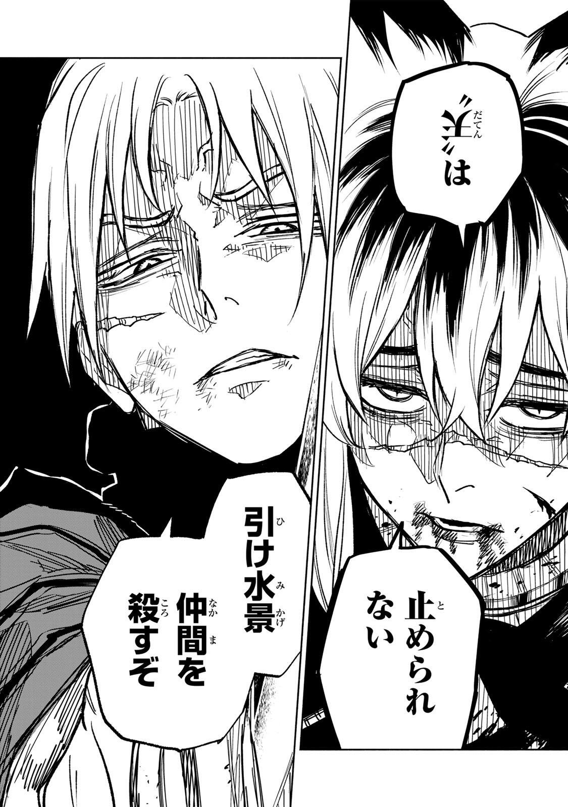 Prisoners of Twilight-Town - Chapter 29 - Page 18