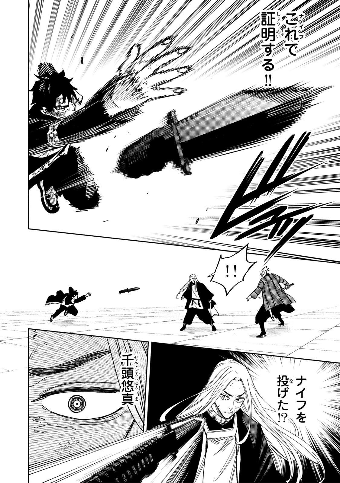 Prisoners of Twilight-Town - Chapter 29 - Page 2