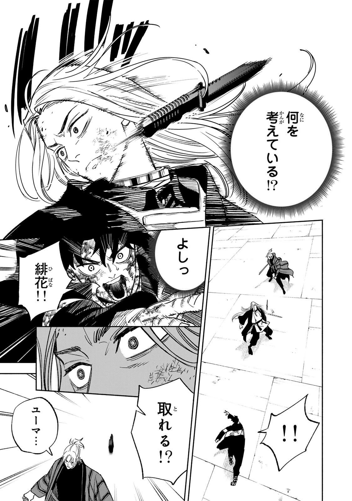 Prisoners of Twilight-Town - Chapter 29 - Page 3