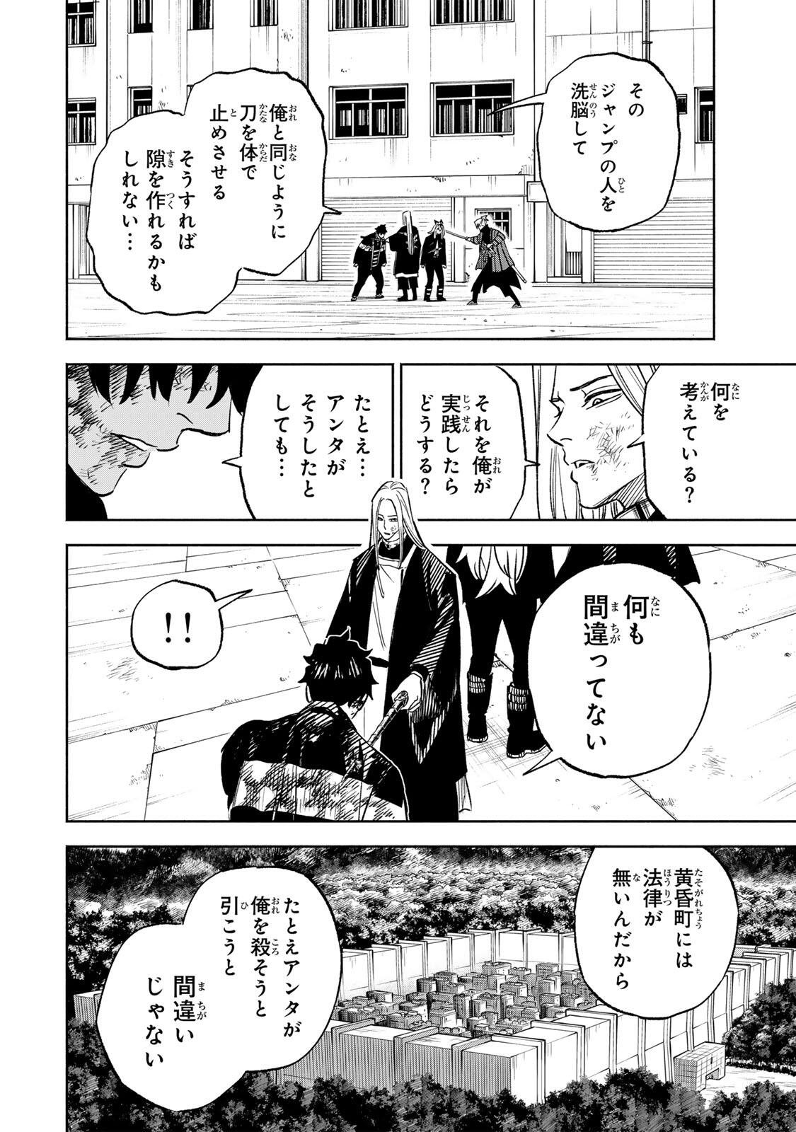 Prisoners of Twilight-Town - Chapter 30 - Page 10