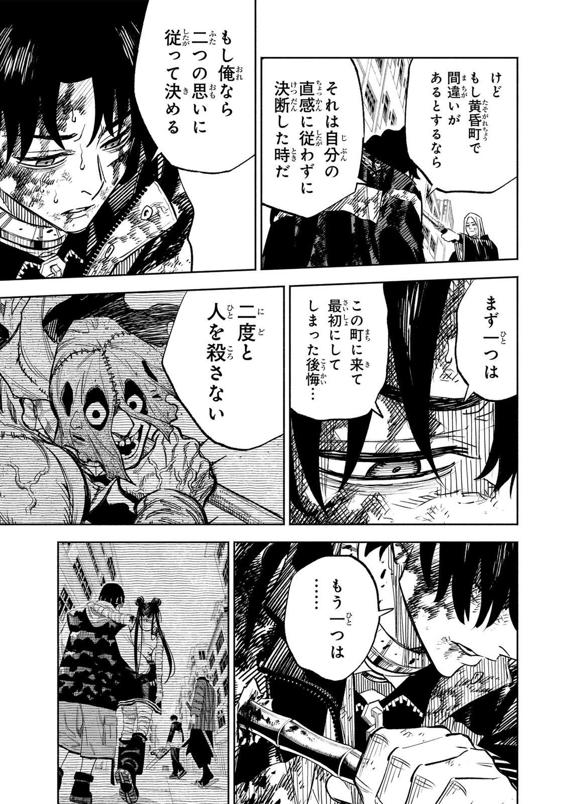 Prisoners of Twilight-Town - Chapter 30 - Page 11