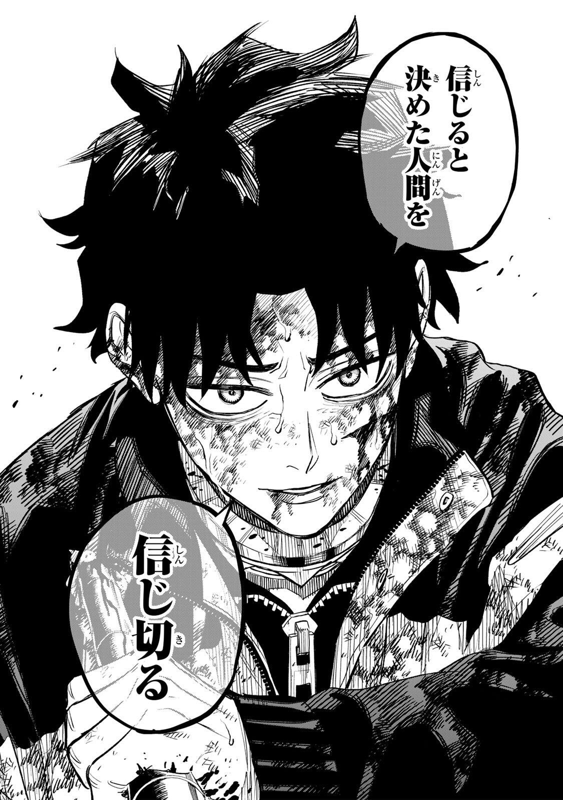 Prisoners of Twilight-Town - Chapter 30 - Page 12