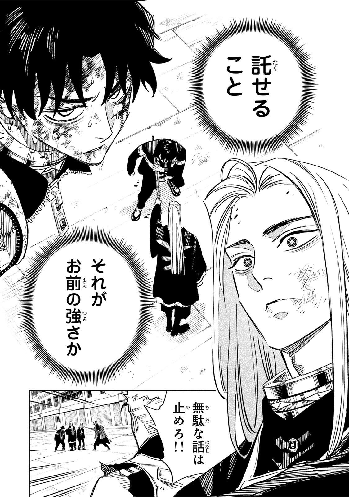 Prisoners of Twilight-Town - Chapter 30 - Page 14