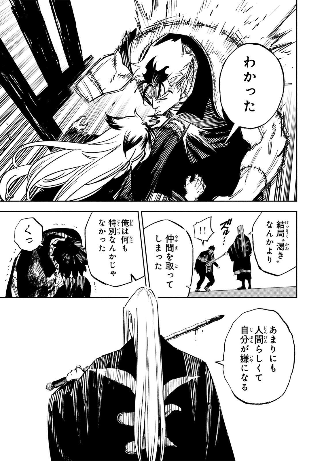 Prisoners of Twilight-Town - Chapter 30 - Page 17