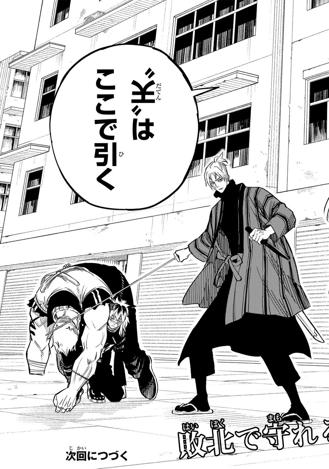 Prisoners of Twilight-Town - Chapter 30 - Page 19