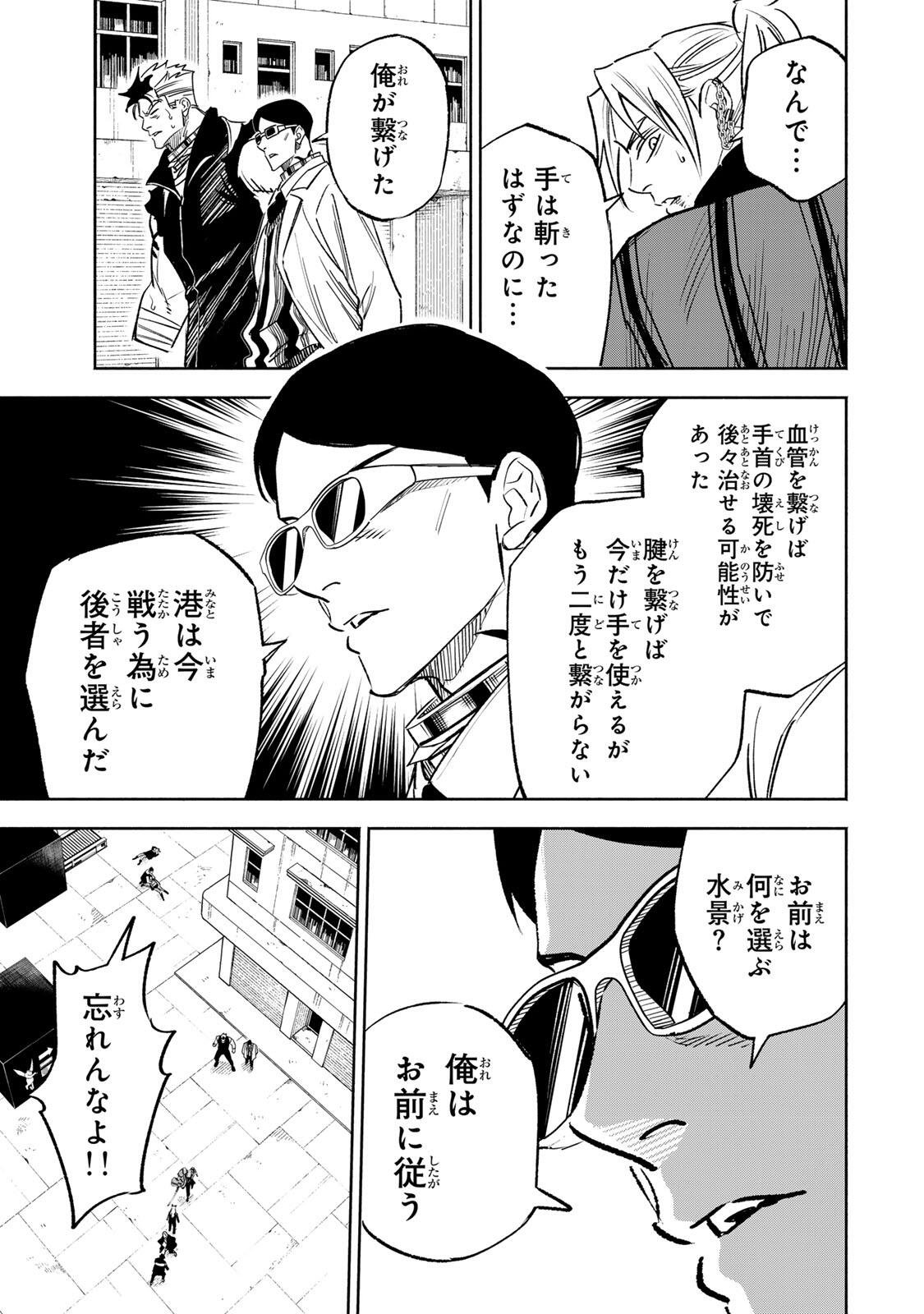 Prisoners of Twilight-Town - Chapter 30 - Page 3