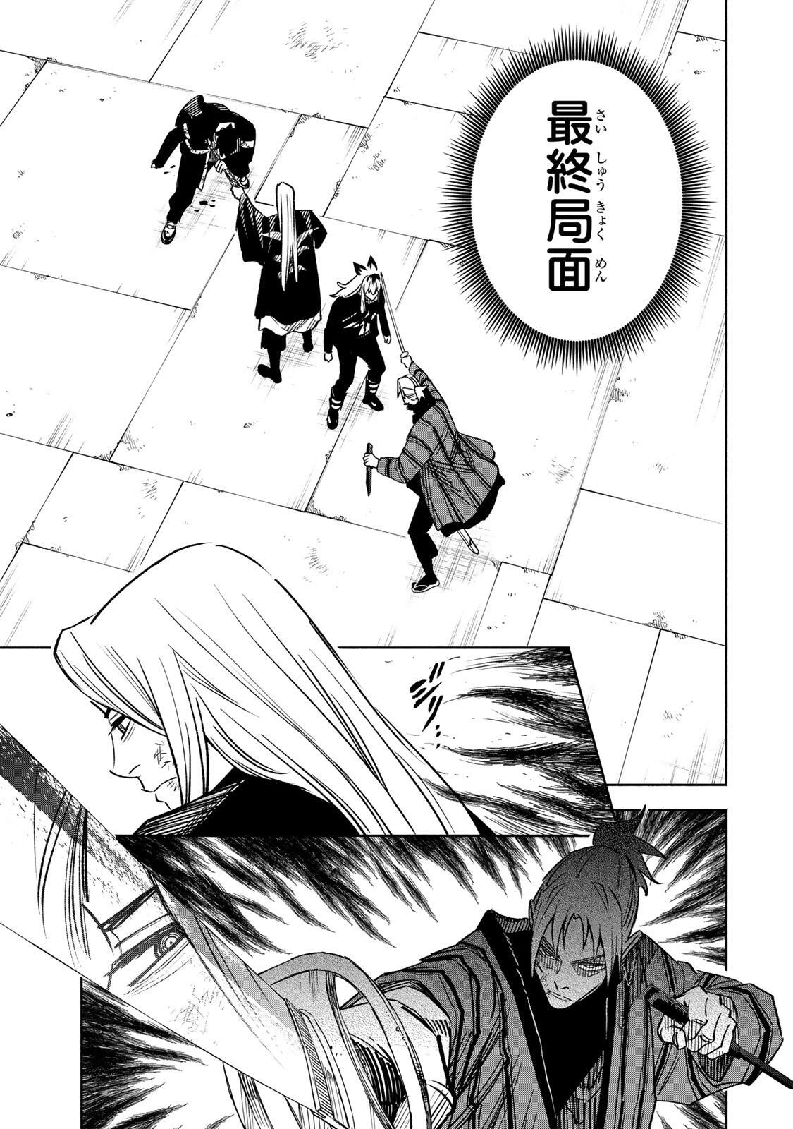 Prisoners of Twilight-Town - Chapter 30 - Page 5