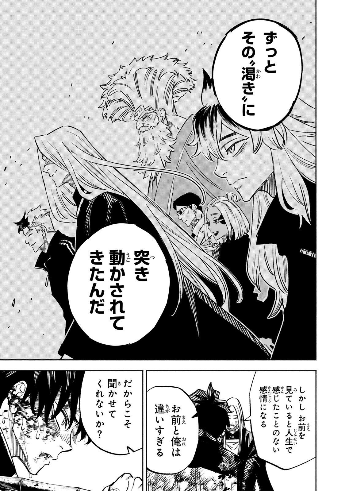 Prisoners of Twilight-Town - Chapter 30 - Page 7