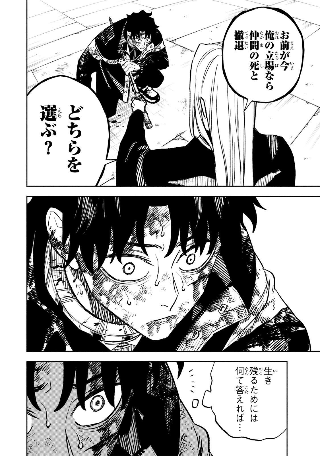 Prisoners of Twilight-Town - Chapter 30 - Page 8