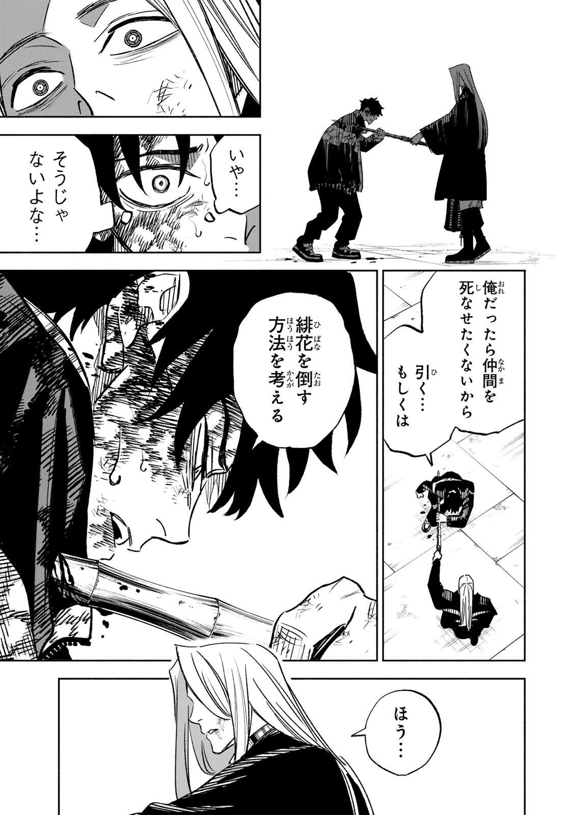 Prisoners of Twilight-Town - Chapter 30 - Page 9