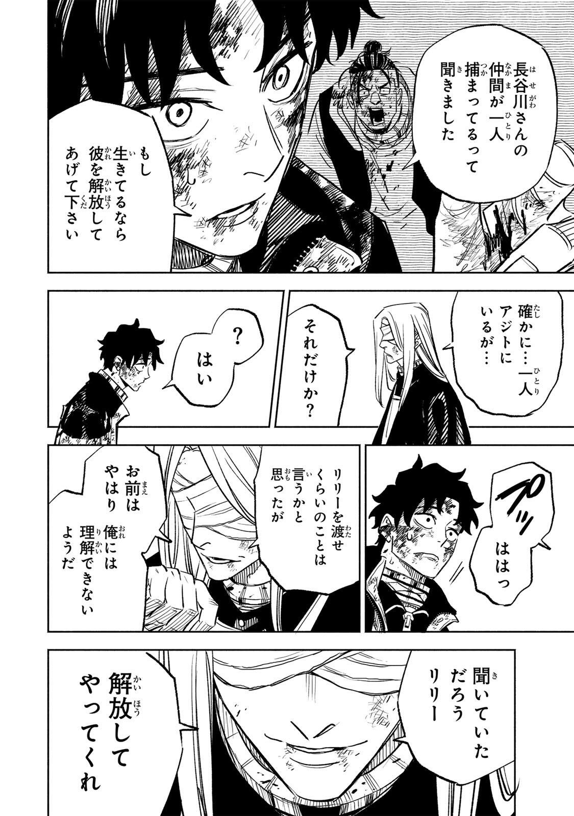 Prisoners of Twilight-Town - Chapter 31 - Page 10