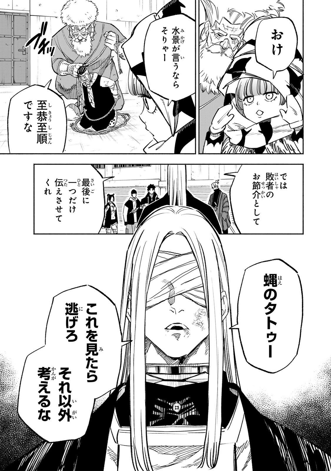 Prisoners of Twilight-Town - Chapter 31 - Page 11