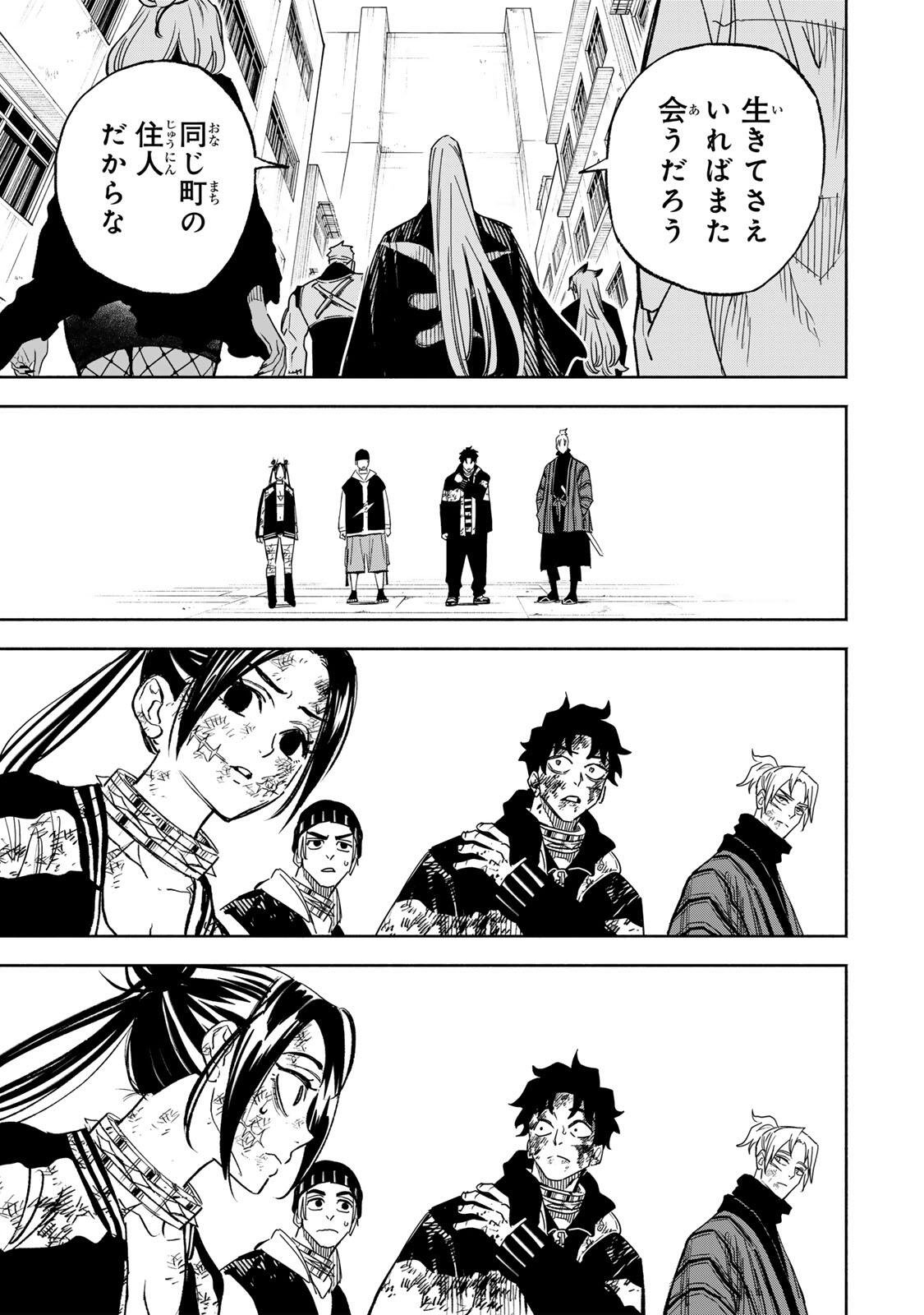 Prisoners of Twilight-Town - Chapter 31 - Page 13