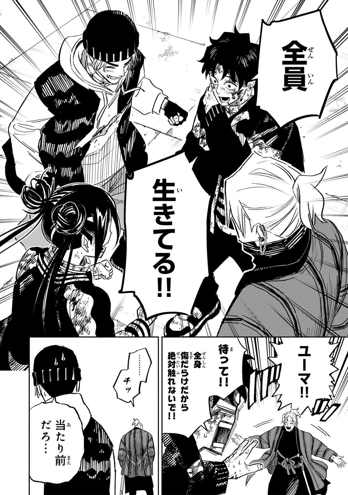 Prisoners of Twilight-Town - Chapter 31 - Page 14