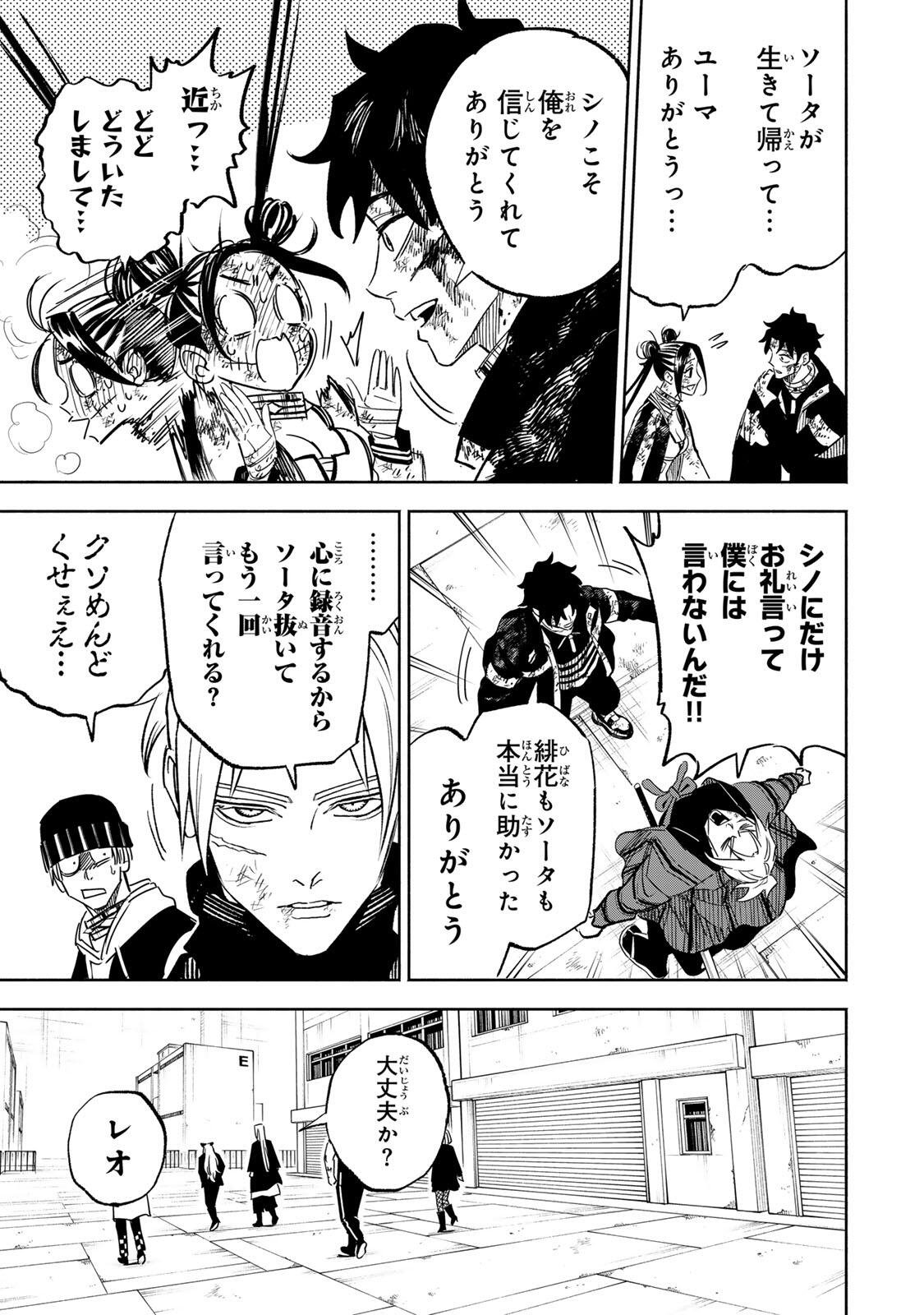 Prisoners of Twilight-Town - Chapter 31 - Page 15