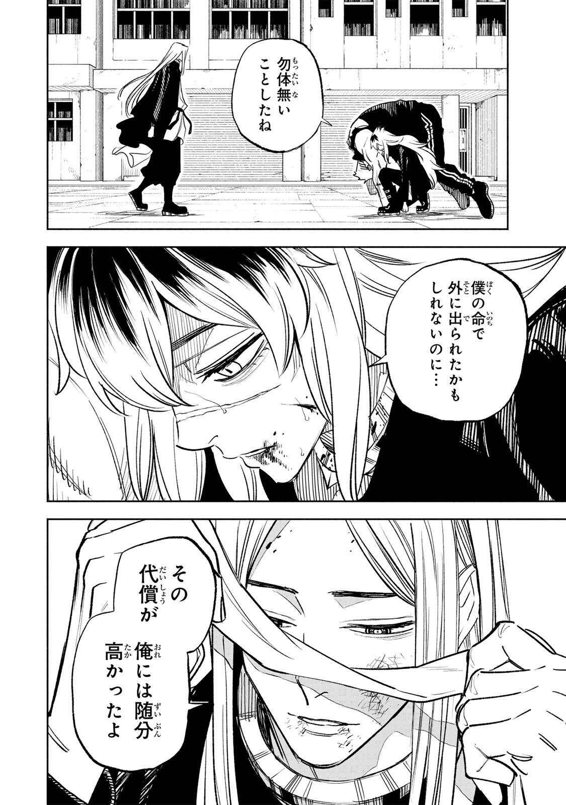 Prisoners of Twilight-Town - Chapter 31 - Page 2