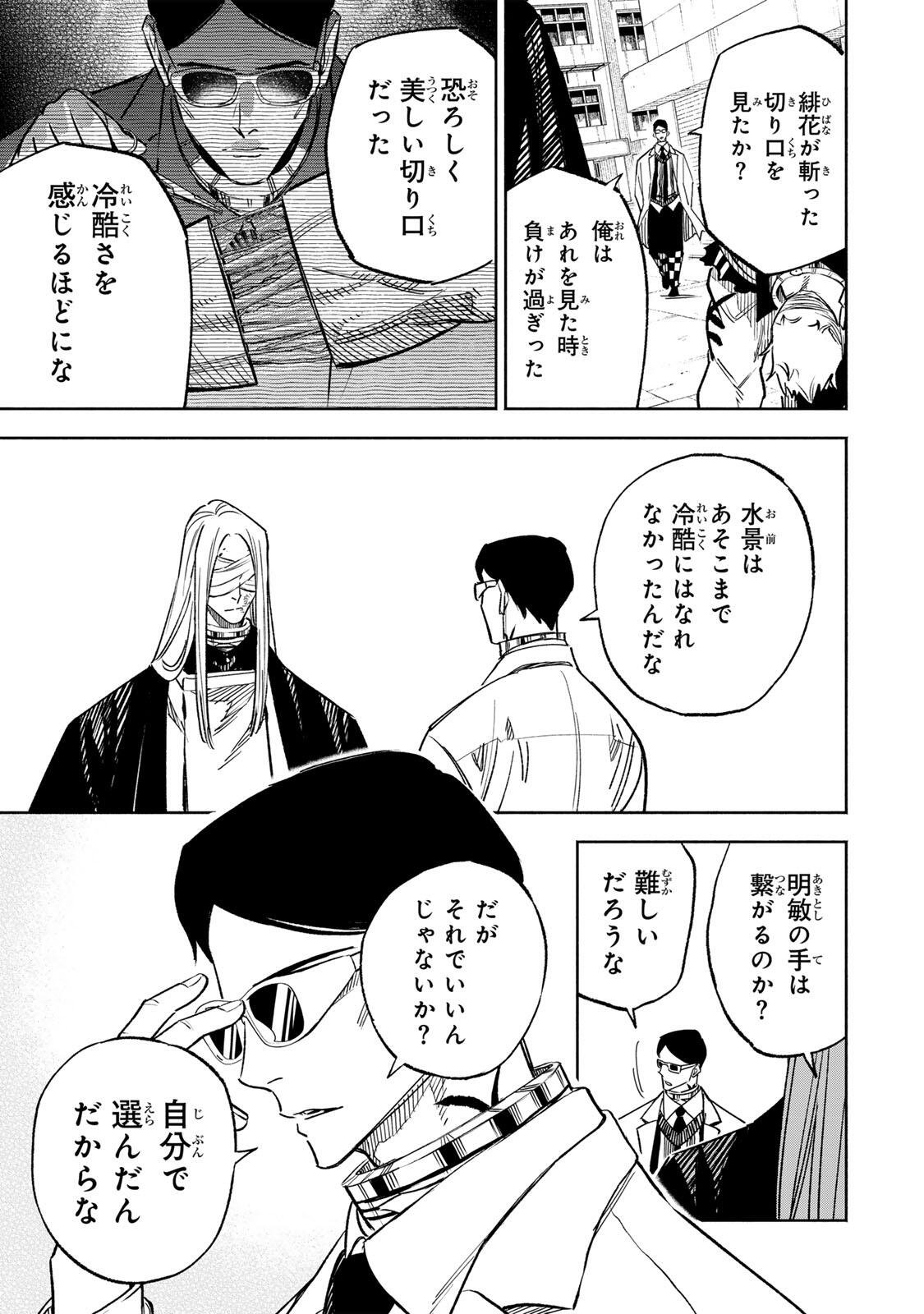 Prisoners of Twilight-Town - Chapter 31 - Page 3