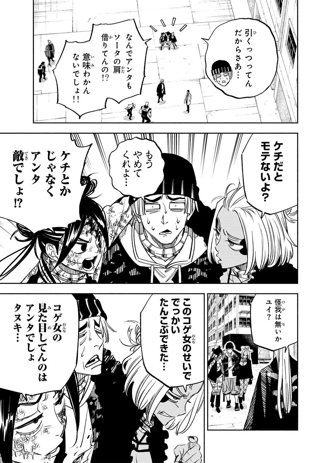 Prisoners of Twilight-Town - Chapter 31 - Page 5