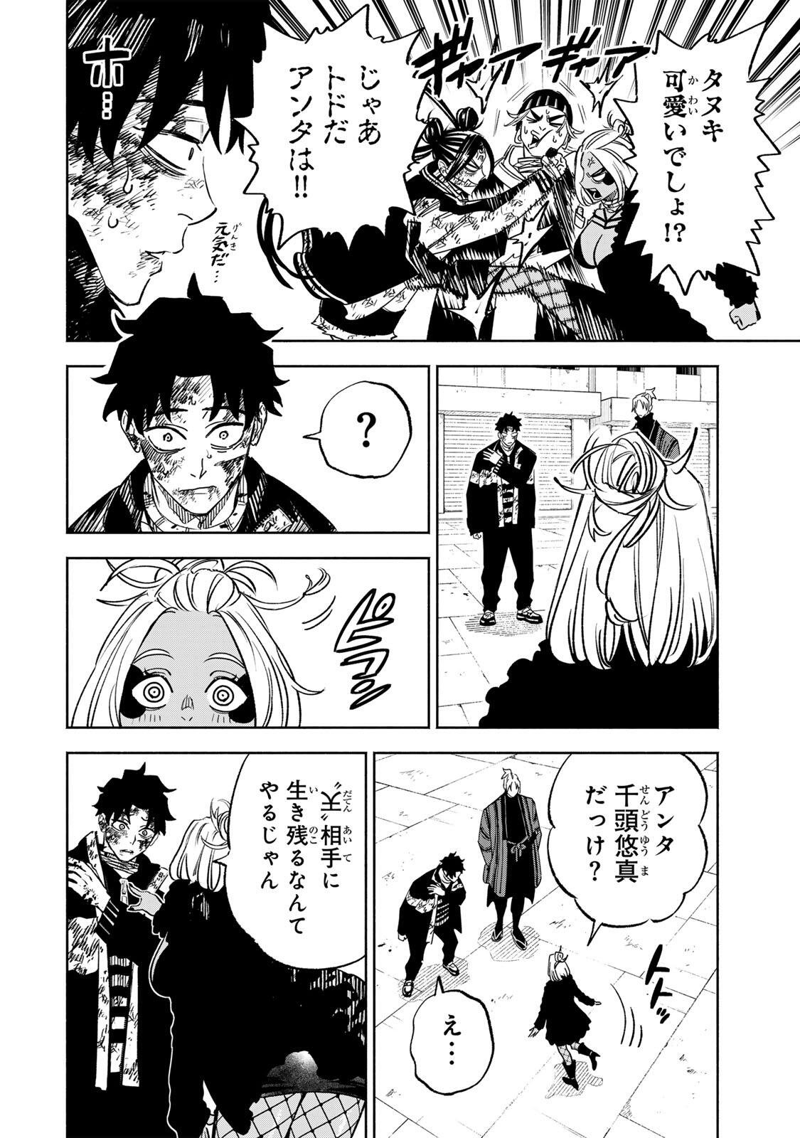 Prisoners of Twilight-Town - Chapter 31 - Page 6