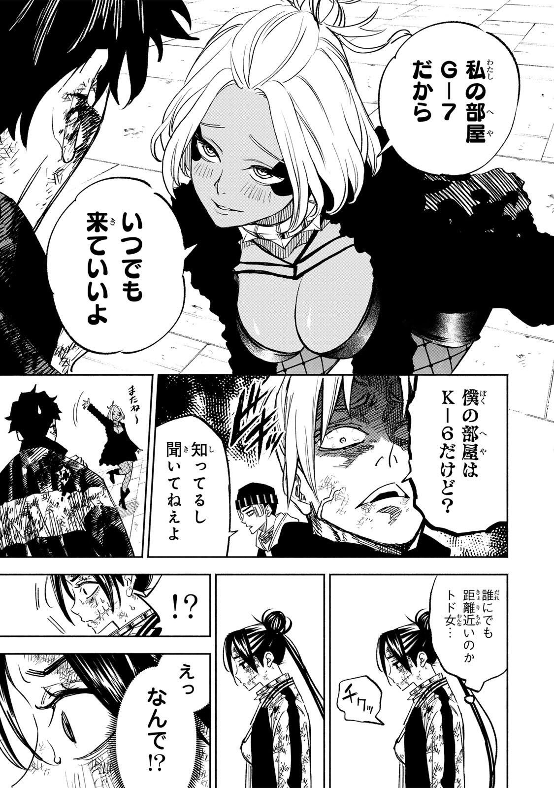 Prisoners of Twilight-Town - Chapter 31 - Page 7