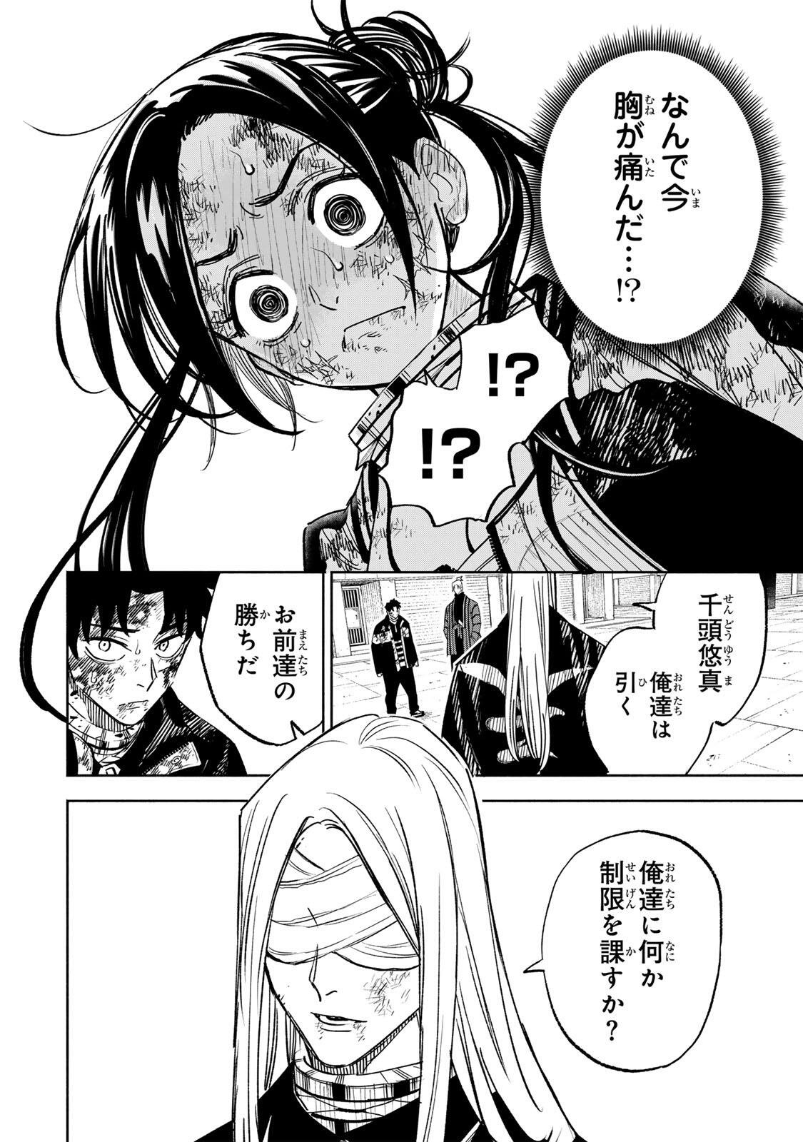 Prisoners of Twilight-Town - Chapter 31 - Page 8