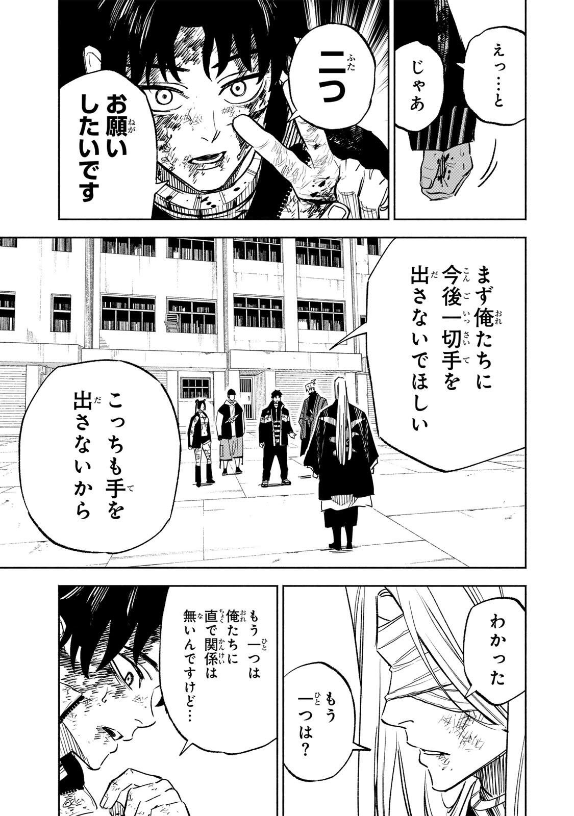 Prisoners of Twilight-Town - Chapter 31 - Page 9