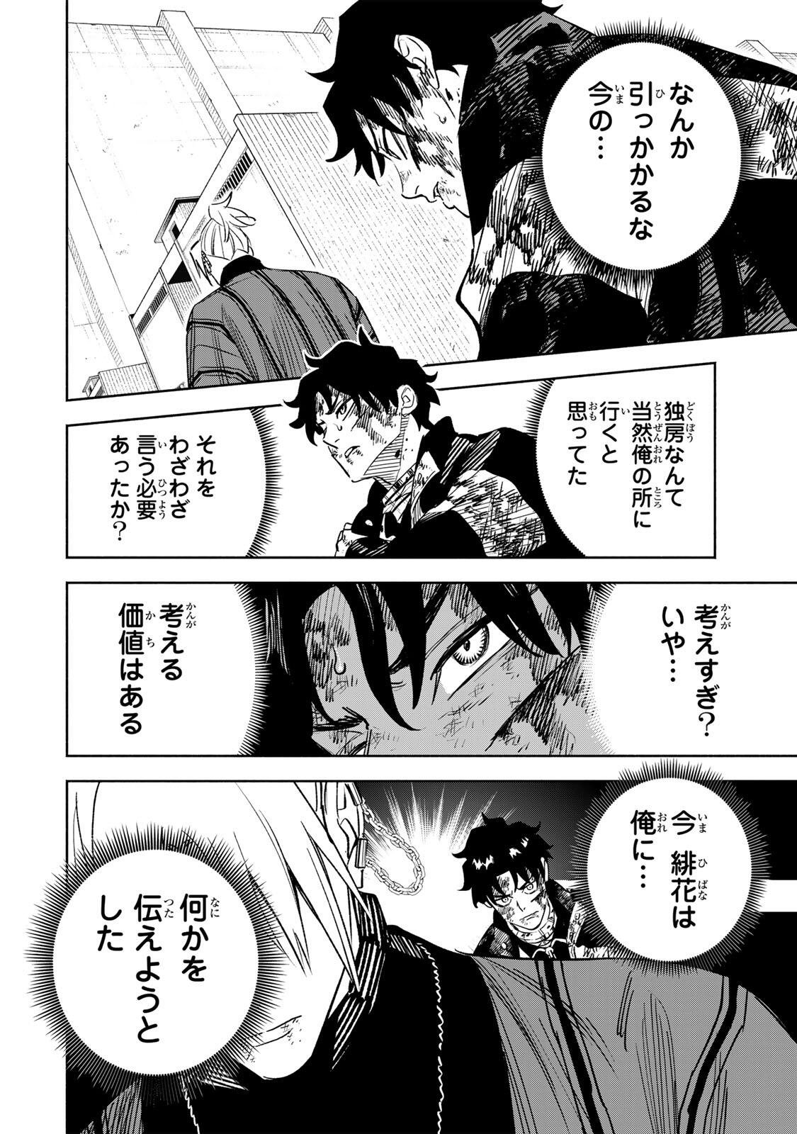 Prisoners of Twilight-Town - Chapter 32 - Page 10