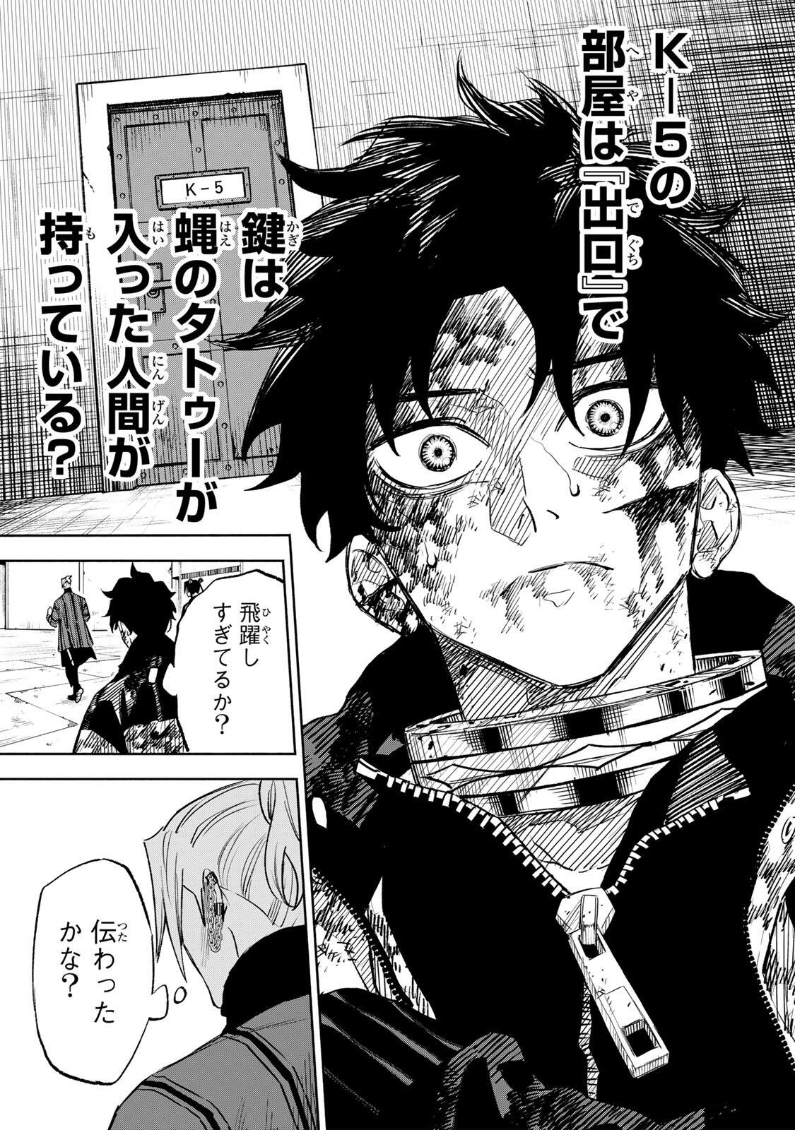 Prisoners of Twilight-Town - Chapter 32 - Page 13