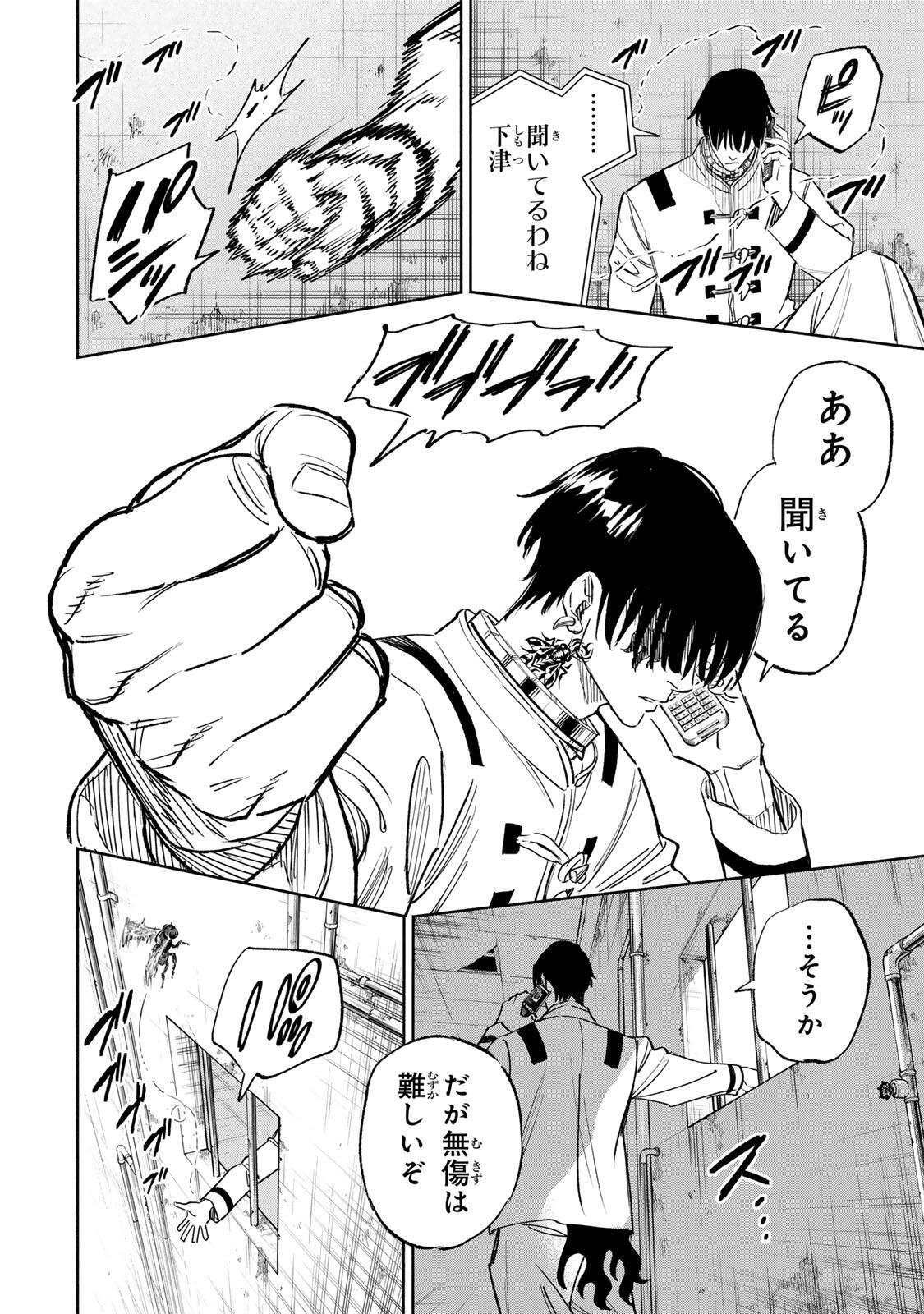 Prisoners of Twilight-Town - Chapter 32 - Page 16