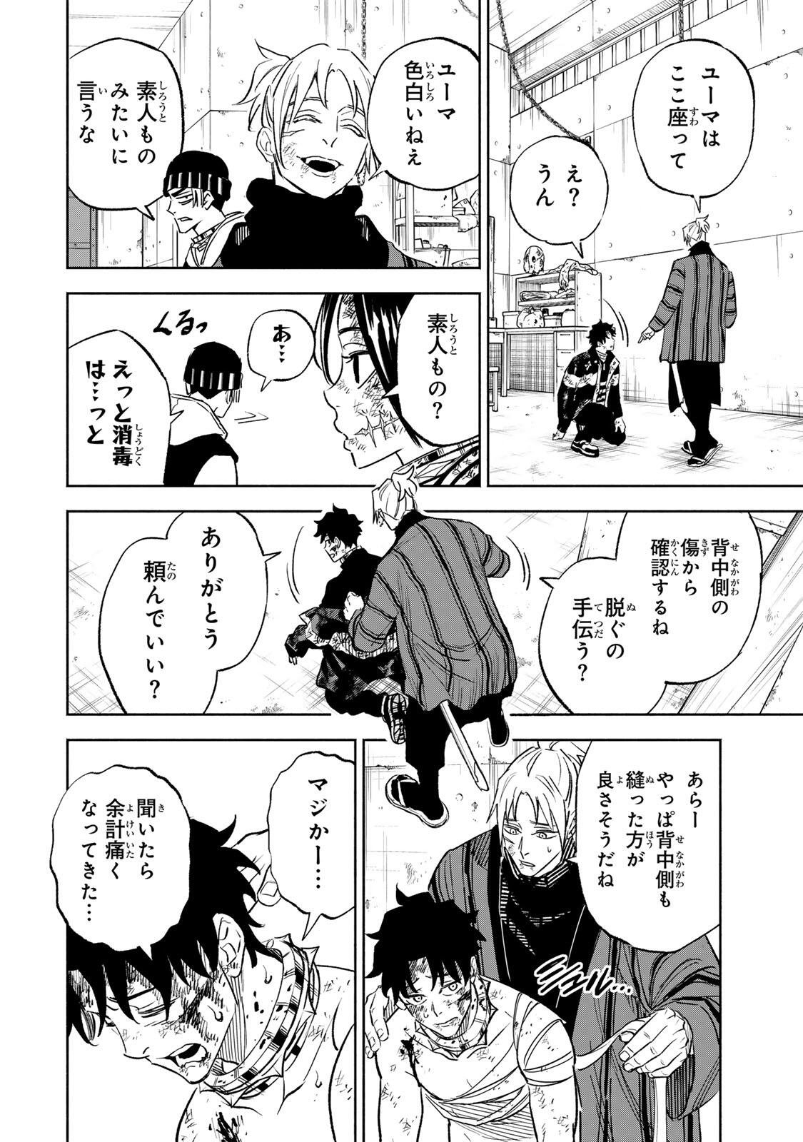 Prisoners of Twilight-Town - Chapter 32 - Page 18