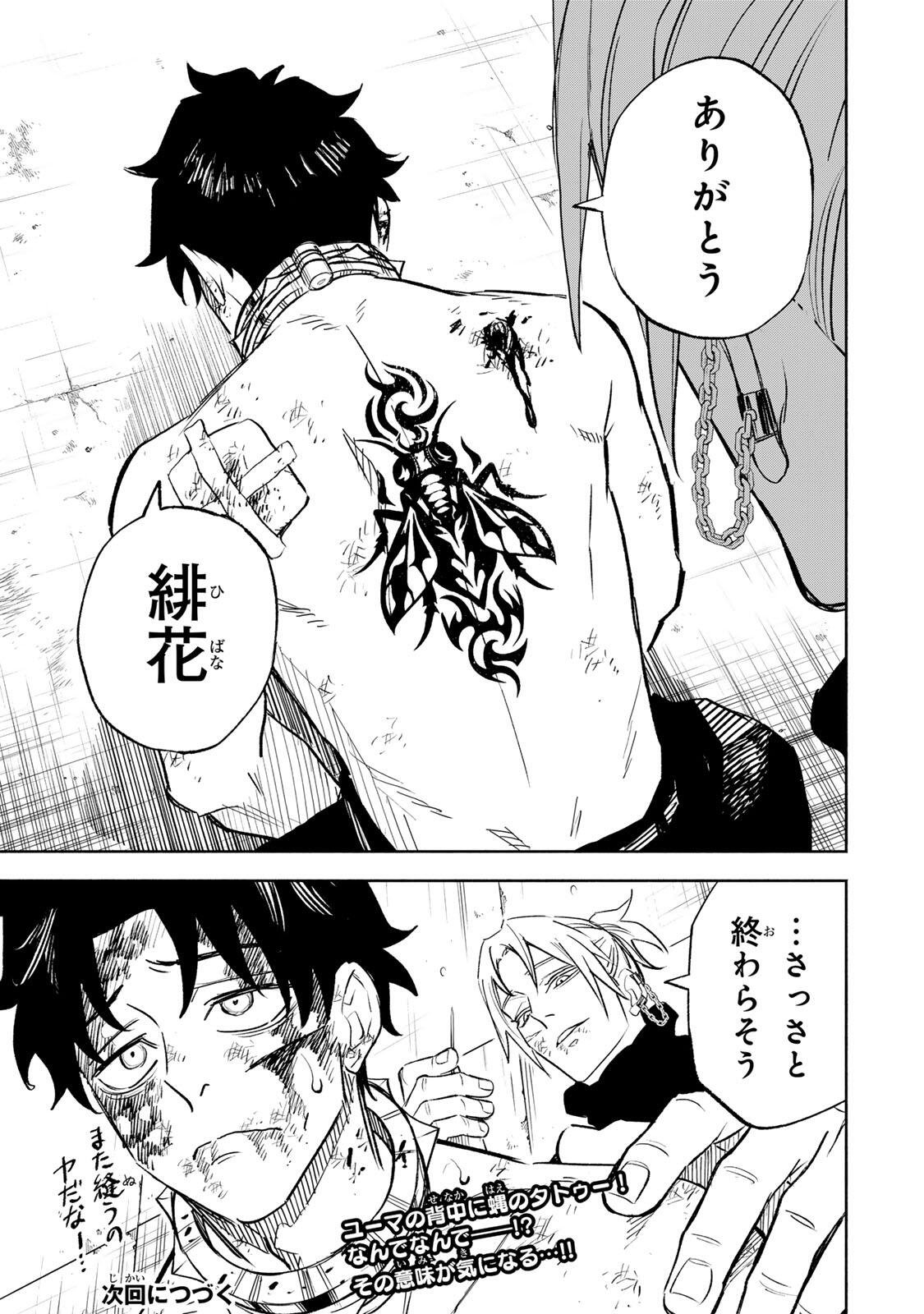 Prisoners of Twilight-Town - Chapter 32 - Page 19