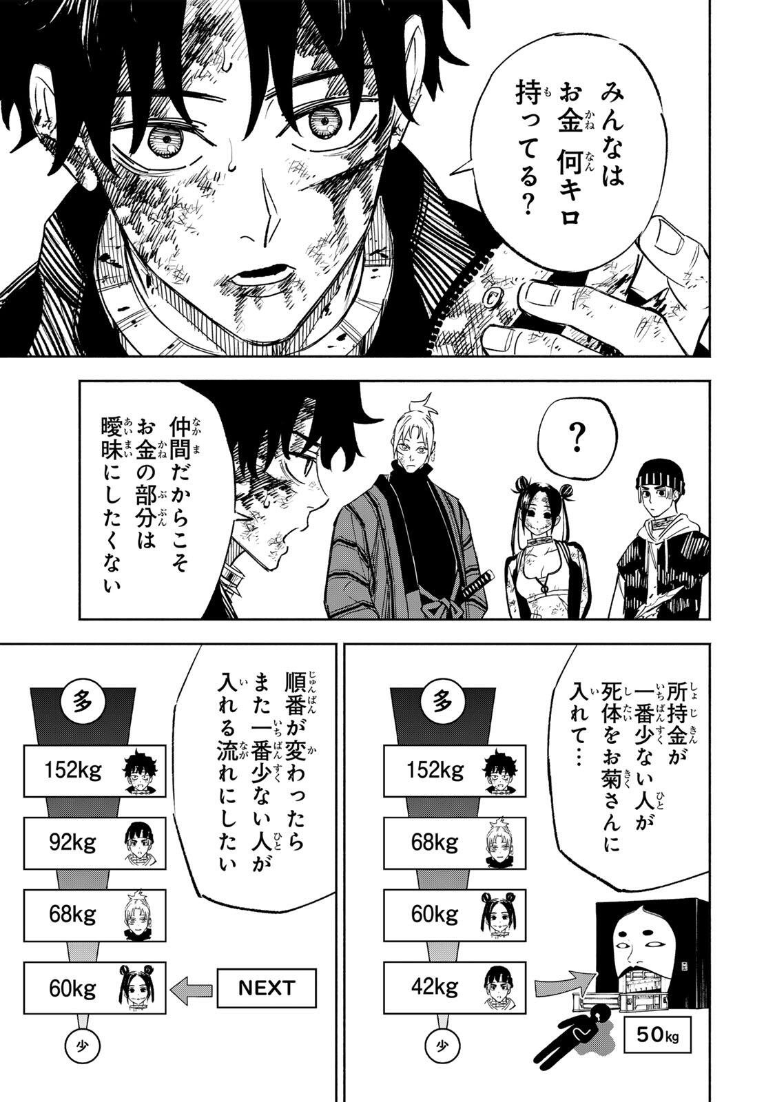 Prisoners of Twilight-Town - Chapter 32 - Page 3