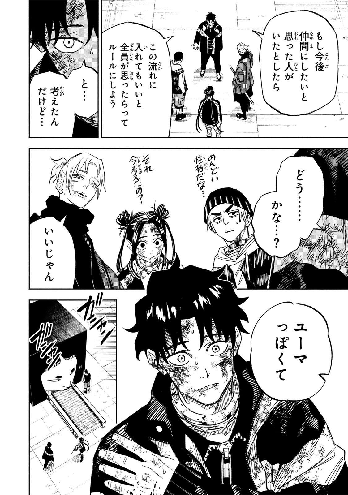 Prisoners of Twilight-Town - Chapter 32 - Page 4