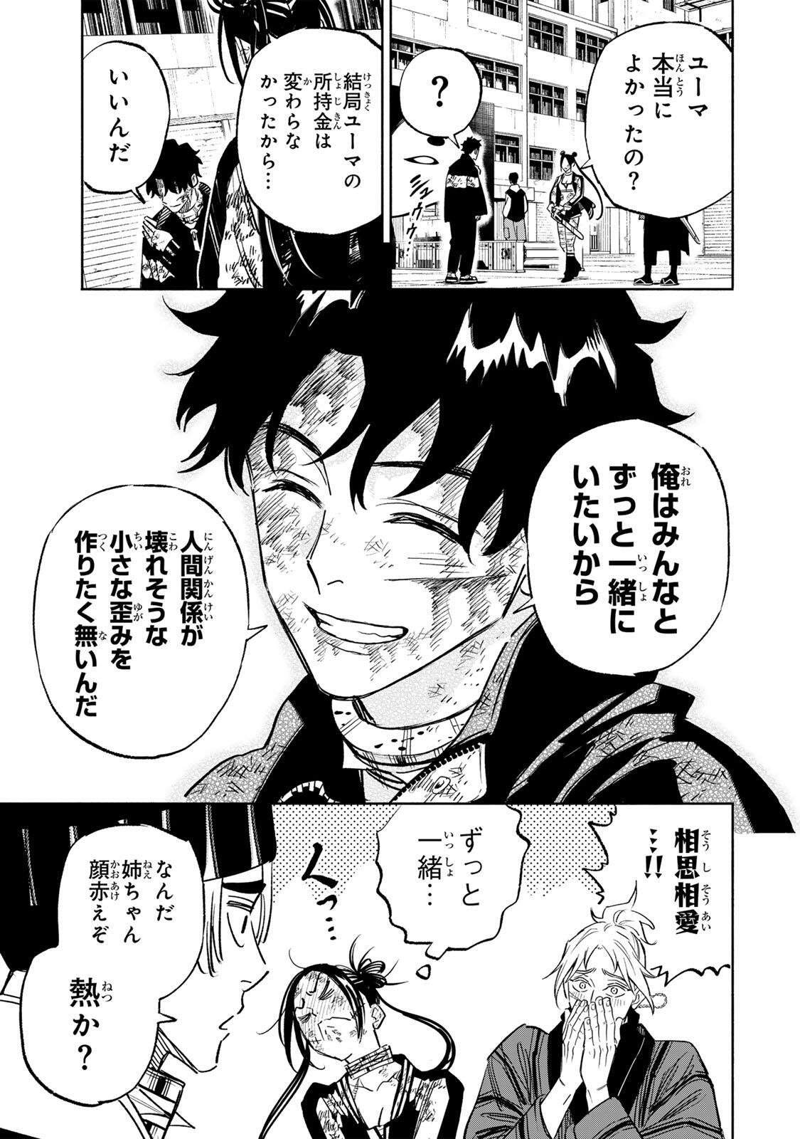 Prisoners of Twilight-Town - Chapter 32 - Page 5