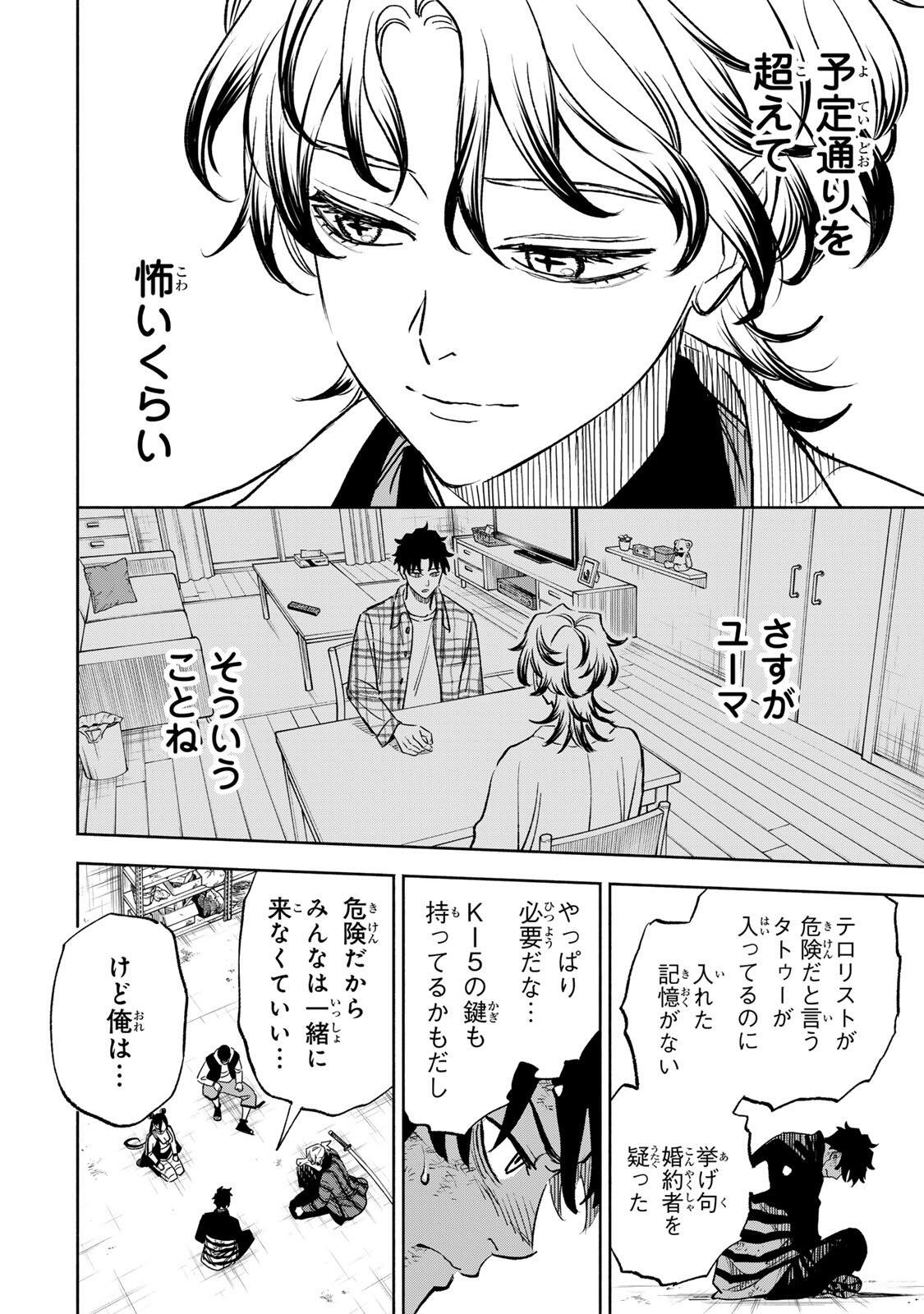 Prisoners of Twilight-Town - Chapter 33 - Page 10