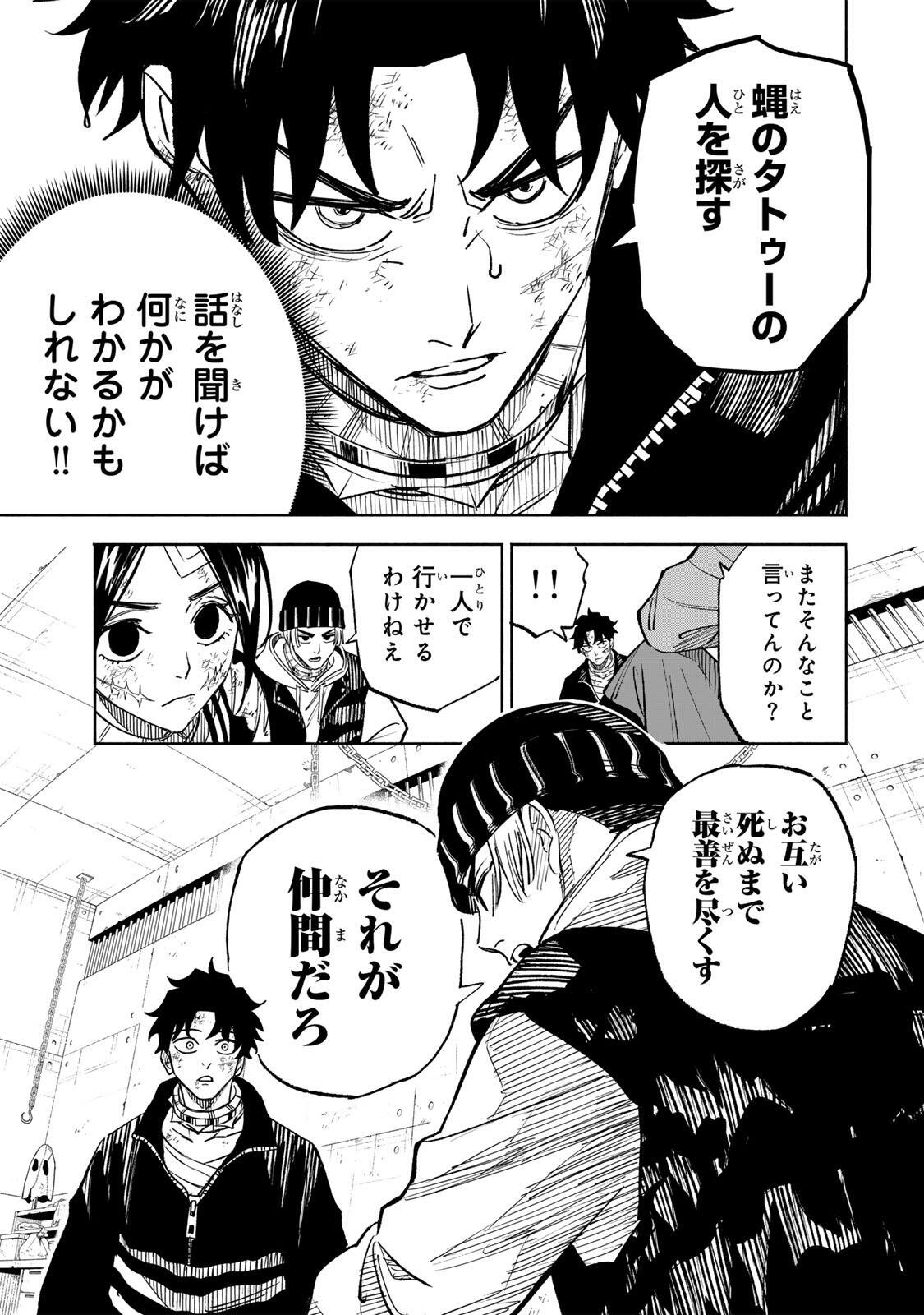 Prisoners of Twilight-Town - Chapter 33 - Page 11