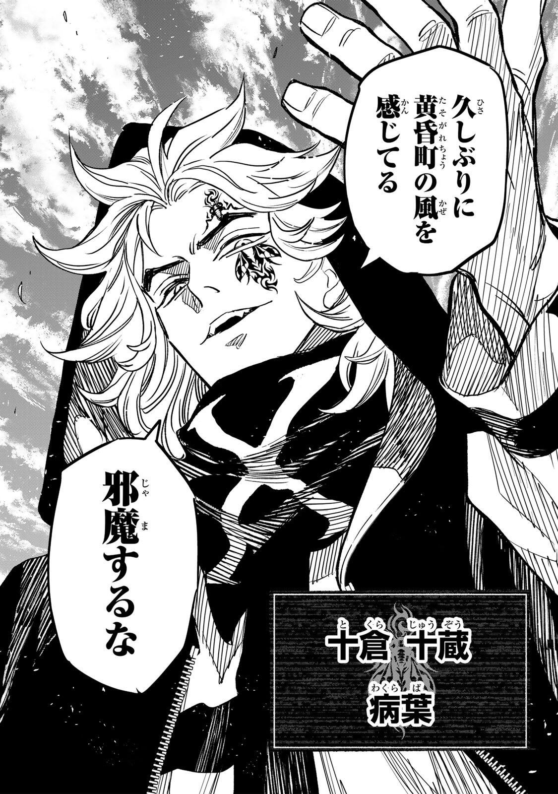 Prisoners of Twilight-Town - Chapter 33 - Page 14