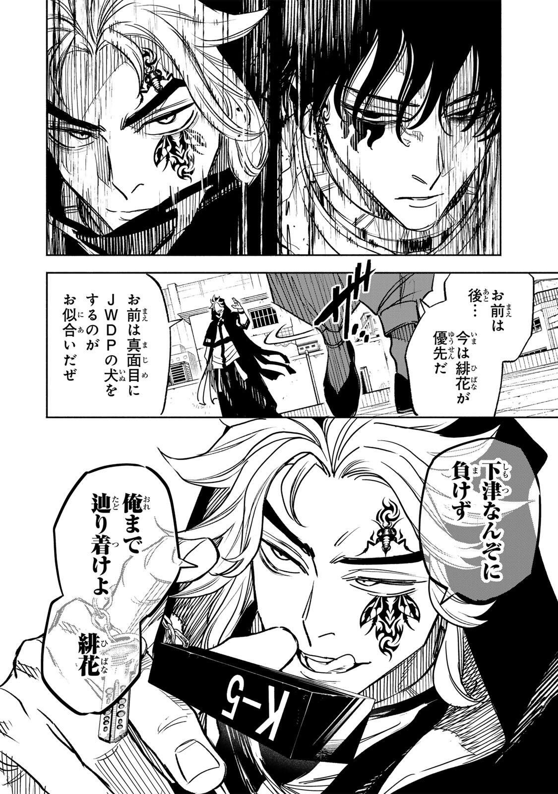 Prisoners of Twilight-Town - Chapter 33 - Page 16