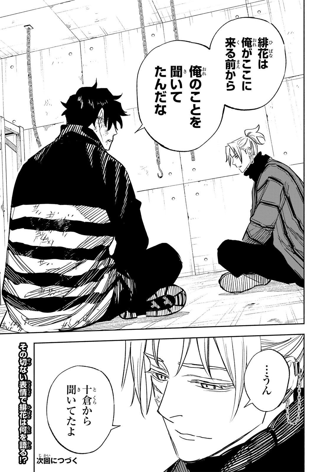 Prisoners of Twilight-Town - Chapter 33 - Page 19