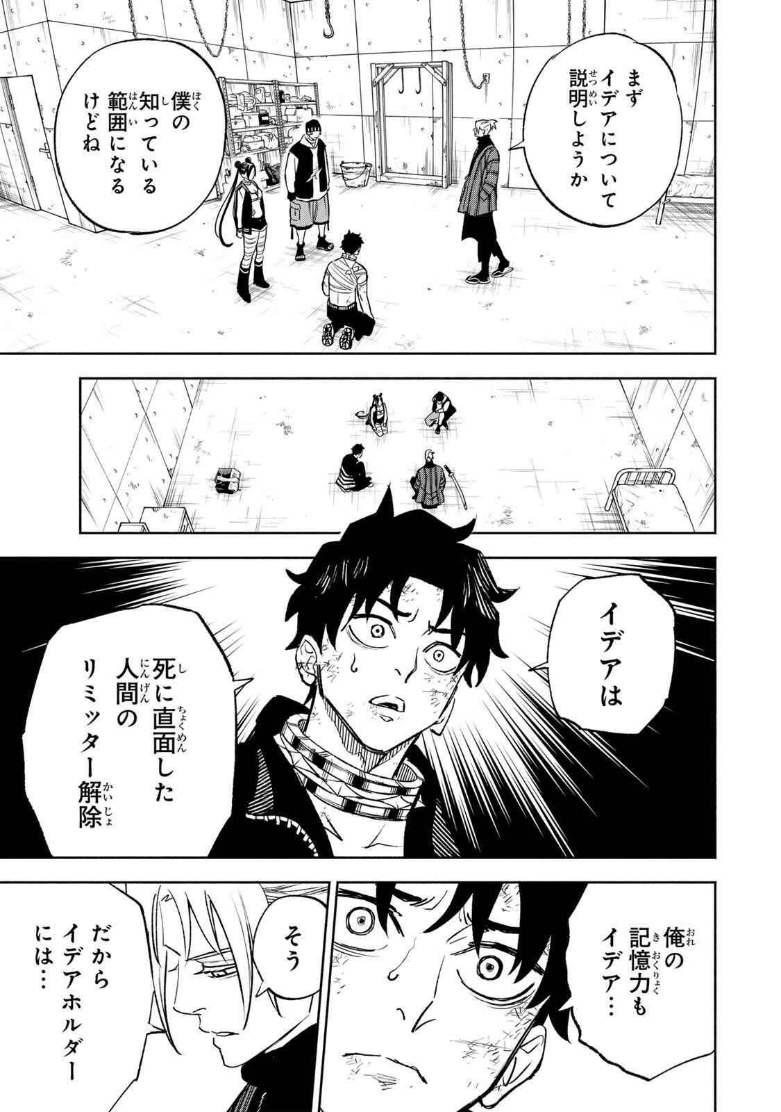 Prisoners of Twilight-Town - Chapter 33 - Page 5