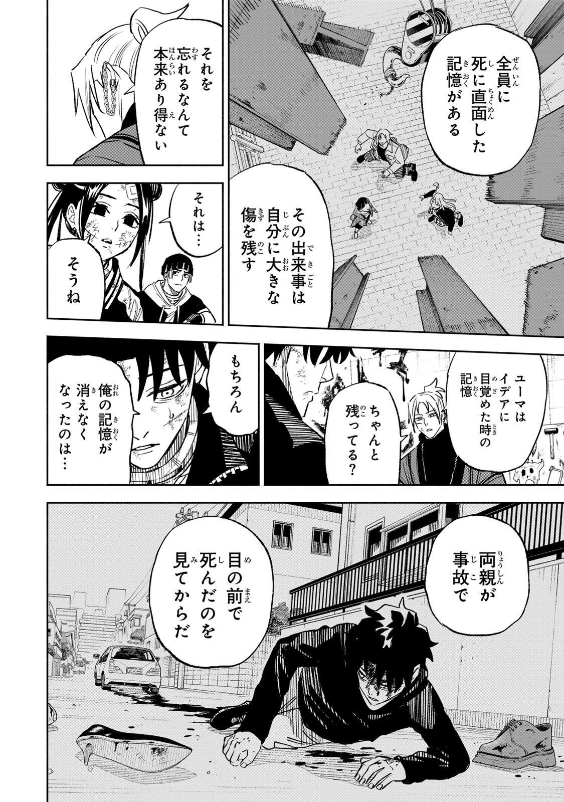 Prisoners of Twilight-Town - Chapter 33 - Page 6