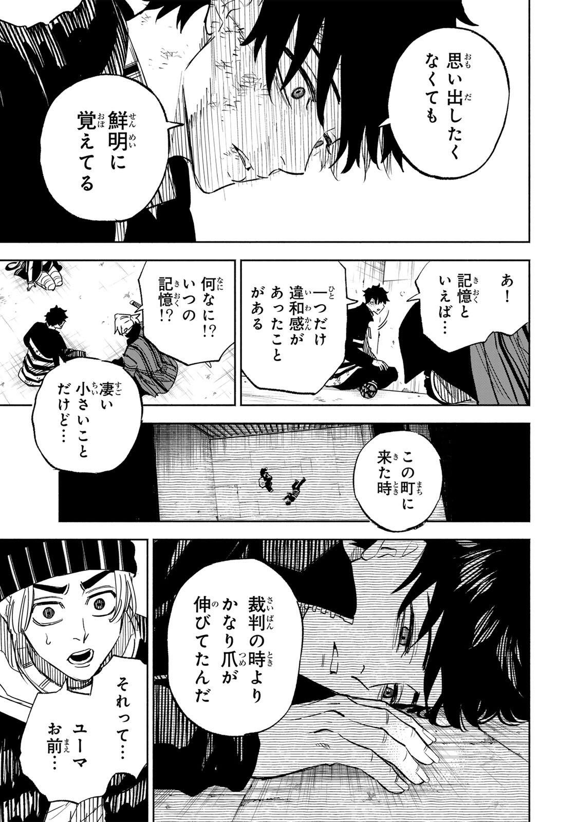 Prisoners of Twilight-Town - Chapter 33 - Page 7