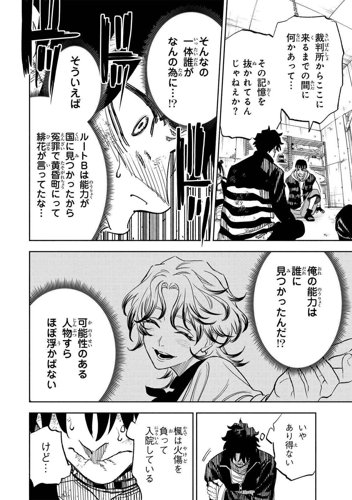 Prisoners of Twilight-Town - Chapter 33 - Page 8