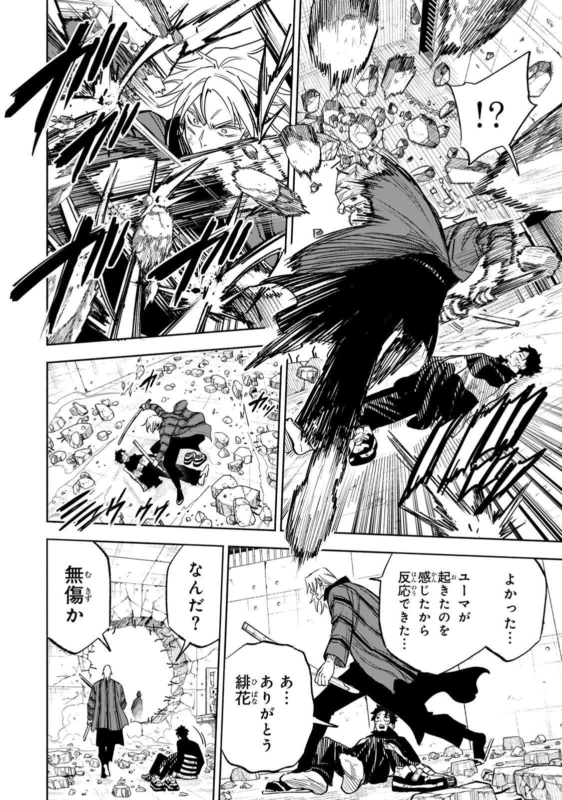 Prisoners of Twilight-Town - Chapter 34 - Page 10