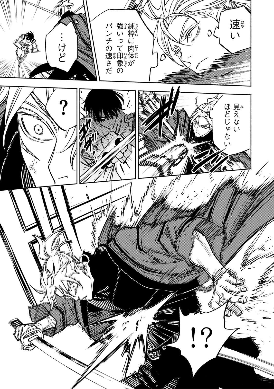 Prisoners of Twilight-Town - Chapter 34 - Page 13