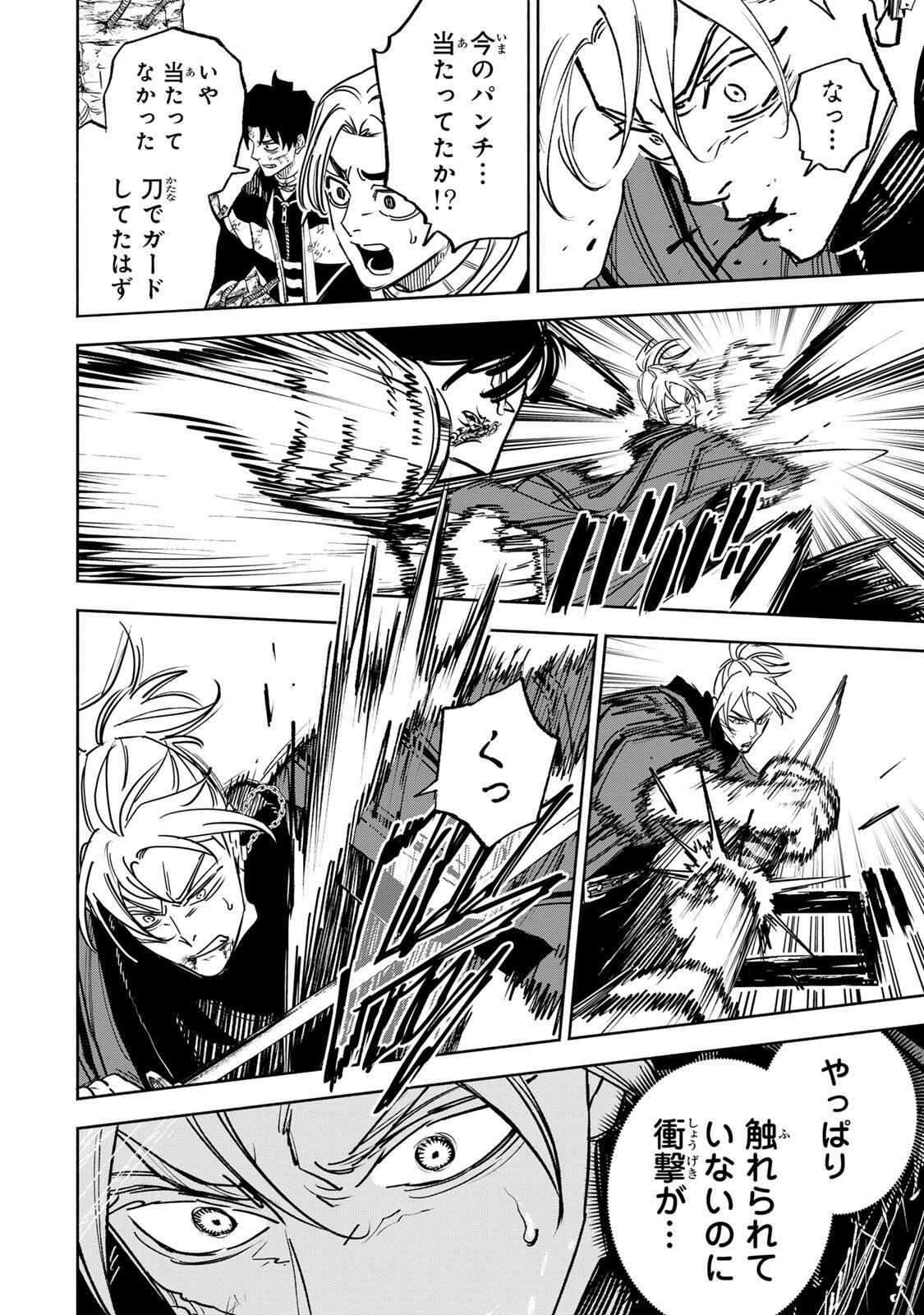 Prisoners of Twilight-Town - Chapter 34 - Page 14