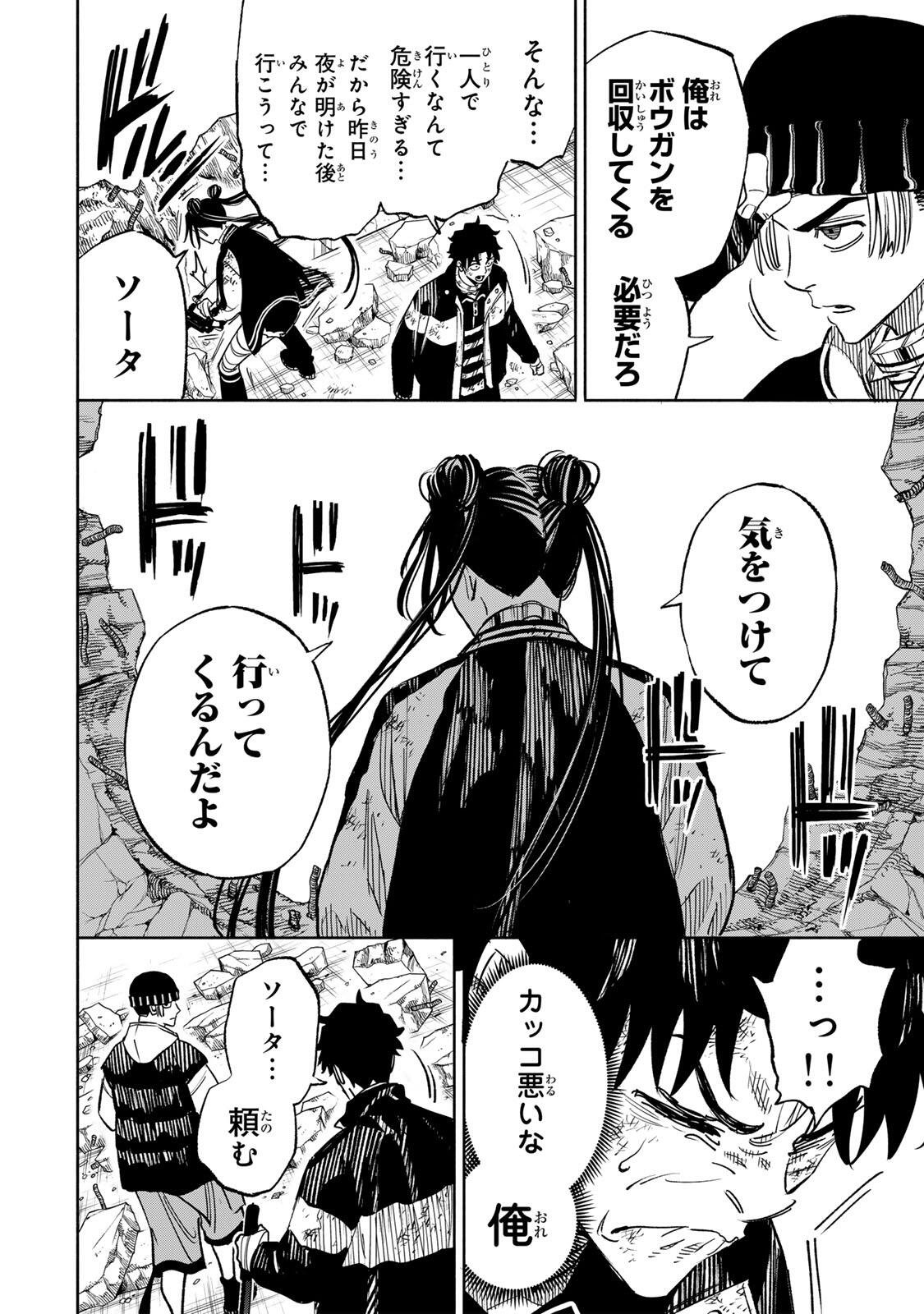 Prisoners of Twilight-Town - Chapter 34 - Page 16