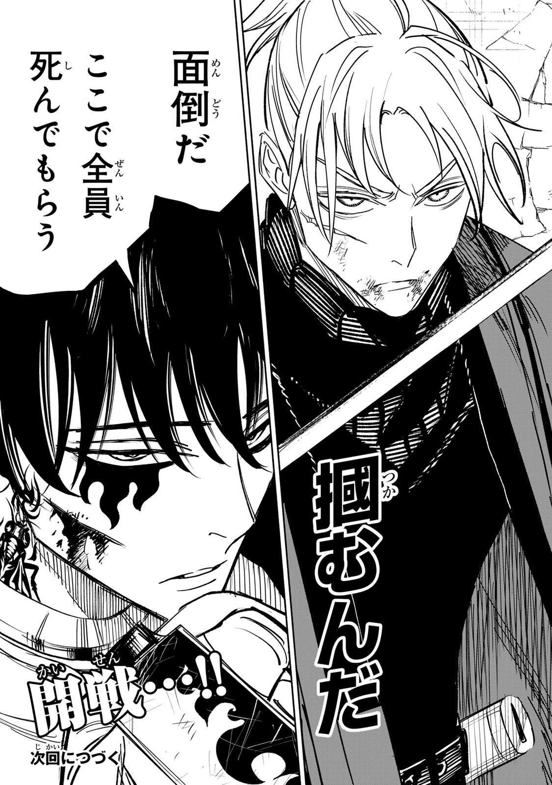 Prisoners of Twilight-Town - Chapter 34 - Page 19